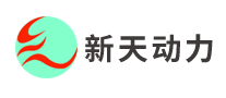 新天動(dòng)力怎么樣