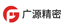 廣源精密怎么樣