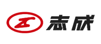 志成ZHICHENG怎么樣