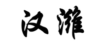 漢濰怎么樣