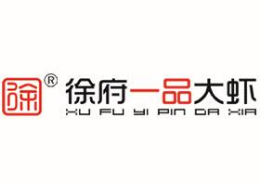 徐府一品大蝦怎么樣