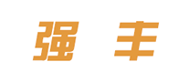 強豐QIANGFENG怎么樣