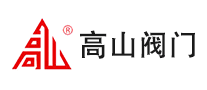 高山閥門(mén)怎么樣