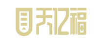 天億福怎么樣
