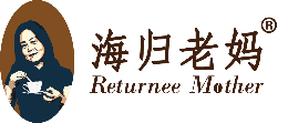 海歸老媽怎么樣