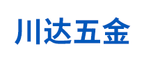 川達(dá)五金怎么樣