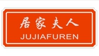 居家夫人怎么樣