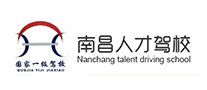 人才駕校怎么樣