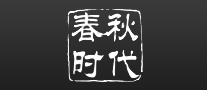 春秋時代怎么樣