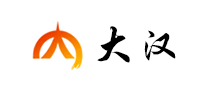 大漢怎么樣