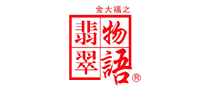 翡翠物語怎么樣