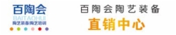 百陶會(huì)怎么樣