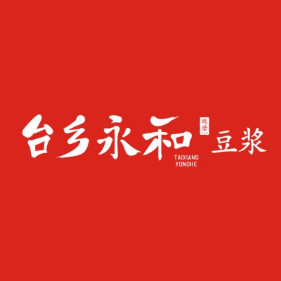 臺(tái)鄉(xiāng)永和豆?jié){怎么樣