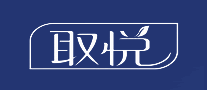 取悅怎么樣