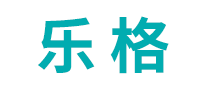 樂格怎么樣