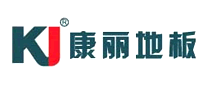 康麗地板怎么樣