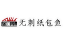 巴國(guó)無(wú)刺紙包魚怎么樣