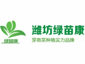 綠苗康芽苗菜怎么樣