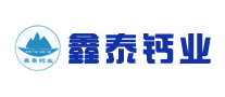 鑫泰鈣業(yè)怎么樣