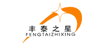 豐泰之星FENGTAIZHIXING怎么樣